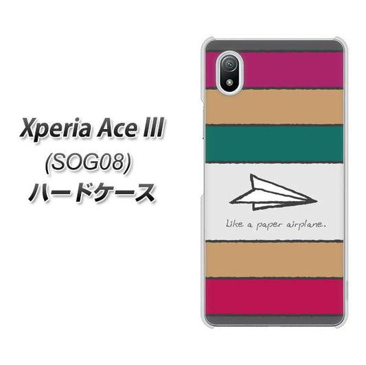 Xperia Ace III SOG08 au 高画質仕上げ 背面印刷 ハードケース【IA809 かみひこうき】