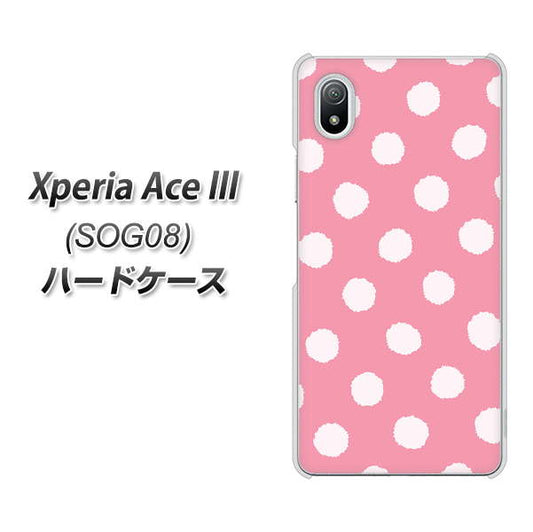 Xperia Ace III SOG08 au 高画質仕上げ 背面印刷 ハードケース【IB904 ぶるぶるシンプル】