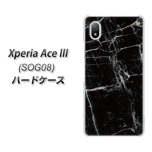 Xperia Ace III SOG08 au 高画質仕上げ 背面印刷 ハードケース【KM867 大理石BK】