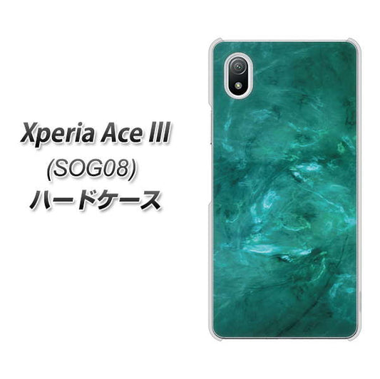 Xperia Ace III SOG08 au 高画質仕上げ 背面印刷 ハードケース【KM869 大理石GR】