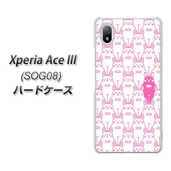 Xperia Ace III SOG08 au 高画質仕上げ 背面印刷 ハードケース【MA914 パターン ウサギ】
