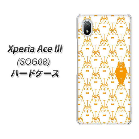 Xperia Ace III SOG08 au 高画質仕上げ 背面印刷 ハードケース【MA915 パターン ネコ】