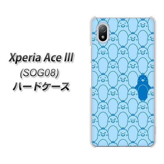Xperia Ace III SOG08 au 高画質仕上げ 背面印刷 ハードケース【MA917 パターン ペンギン】