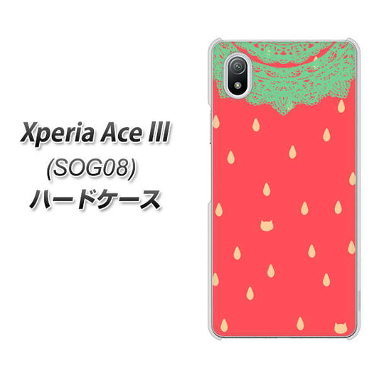 Xperia Ace III SOG08 au 高画質仕上げ 背面印刷 ハードケース【MI800 strawberry ストロベリー】