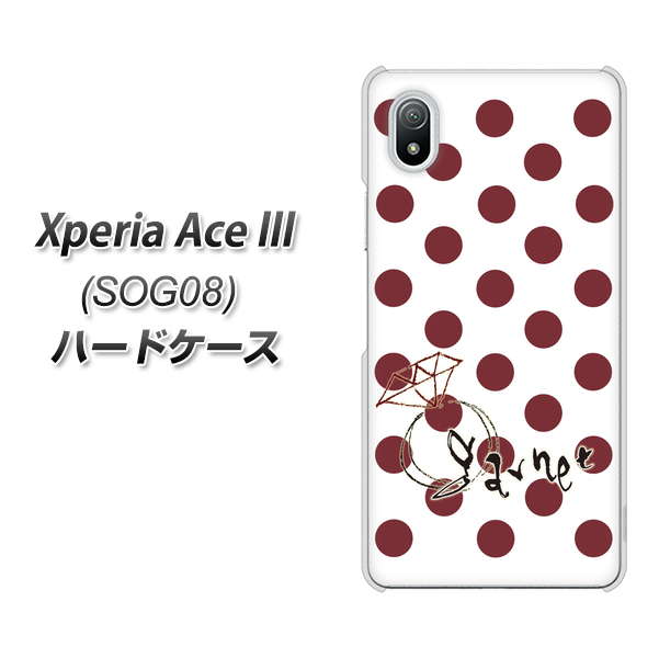 Xperia Ace III SOG08 au 高画質仕上げ 背面印刷 ハードケース【OE810 1月ガーネット】