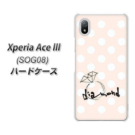 Xperia Ace III SOG08 au 高画質仕上げ 背面印刷 ハードケース【OE813 4月ダイヤモンド】
