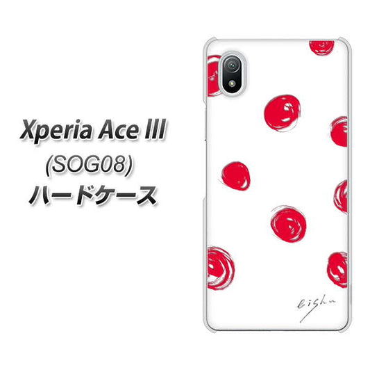 Xperia Ace III SOG08 au 高画質仕上げ 背面印刷 ハードケース【OE836 手描きシンプル ホワイト×レッド】