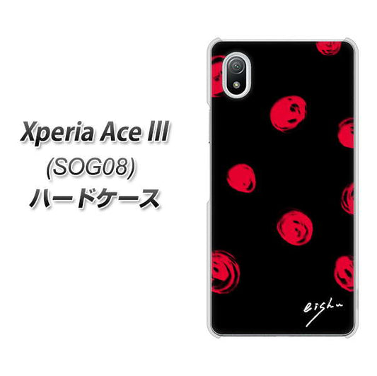Xperia Ace III SOG08 au 高画質仕上げ 背面印刷 ハードケース【OE837 手描きシンプル ブラック×レッド】
