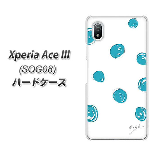 Xperia Ace III SOG08 au 高画質仕上げ 背面印刷 ハードケース【OE839 手描きシンプル ホワイト×ブルー】