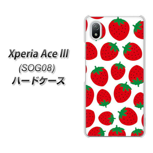 Xperia Ace III SOG08 au 高画質仕上げ 背面印刷 ハードケース【SC811 小さいイチゴ模様 レッド】