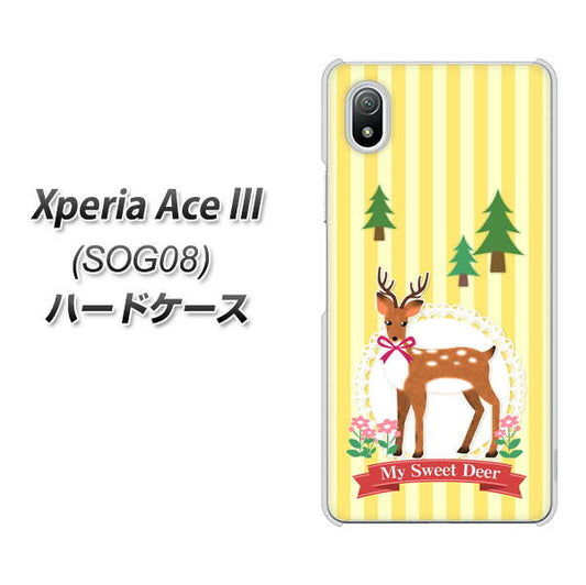 Xperia Ace III SOG08 au 高画質仕上げ 背面印刷 ハードケース【SC826 森の鹿】