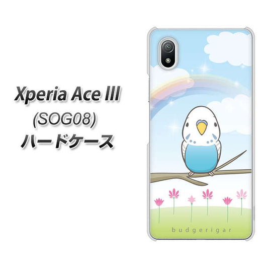Xperia Ace III SOG08 au 高画質仕上げ 背面印刷 ハードケース【SC839 セキセイインコ ブルー】