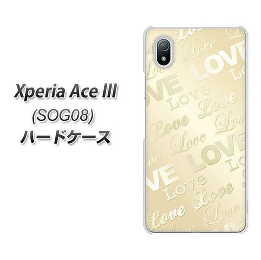 Xperia Ace III SOG08 au 高画質仕上げ 背面印刷 ハードケース【SC840 エンボス風LOVEリンク（ヌーディーベージュ）】