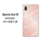 Xperia Ace III SOG08 au 高画質仕上げ 背面印刷 ハードケース【SC841 エンボス風LOVEリンク（ローズピンク）】