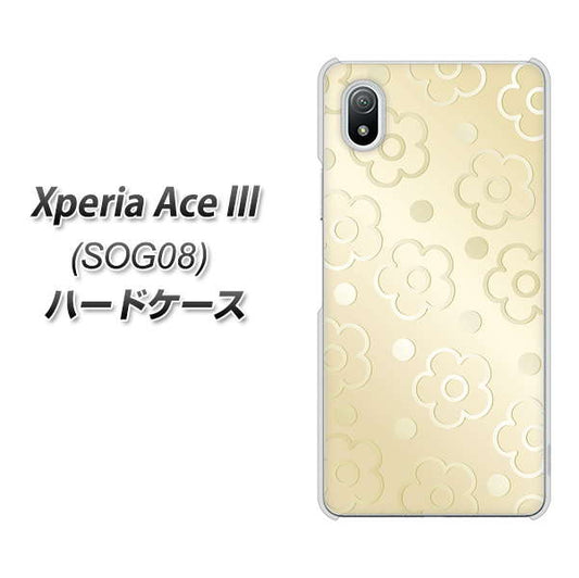 Xperia Ace III SOG08 au 高画質仕上げ 背面印刷 ハードケース【SC842 エンボス風デイジーシンプル（ベージュ）】