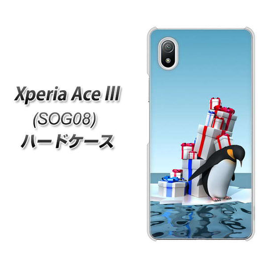Xperia Ace III SOG08 au 高画質仕上げ 背面印刷 ハードケース【XA805 人気者は辛い…】
