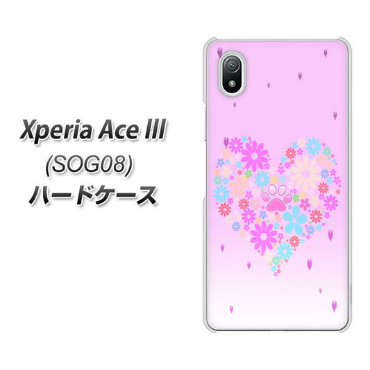 Xperia Ace III SOG08 au 高画質仕上げ 背面印刷 ハードケース【YA959 ハート06】