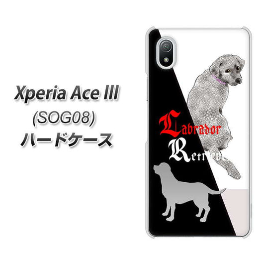 Xperia Ace III SOG08 au 高画質仕上げ 背面印刷 ハードケース【YD822 ラブラドールレトリバー03】