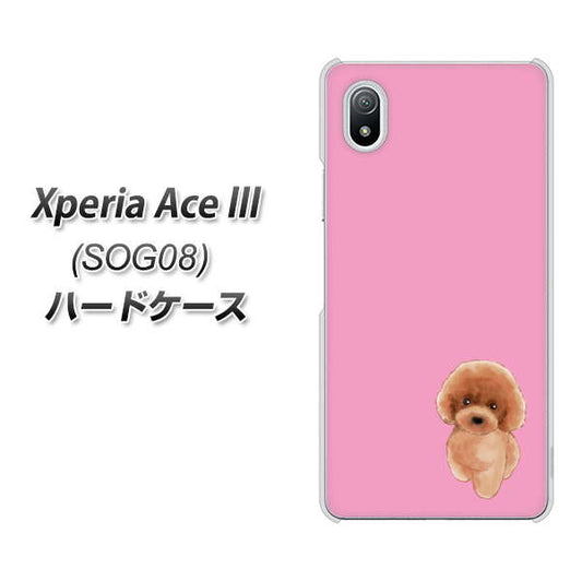 Xperia Ace III SOG08 au 高画質仕上げ 背面印刷 ハードケース【YJ049 トイプードルレッド(ピンク)】