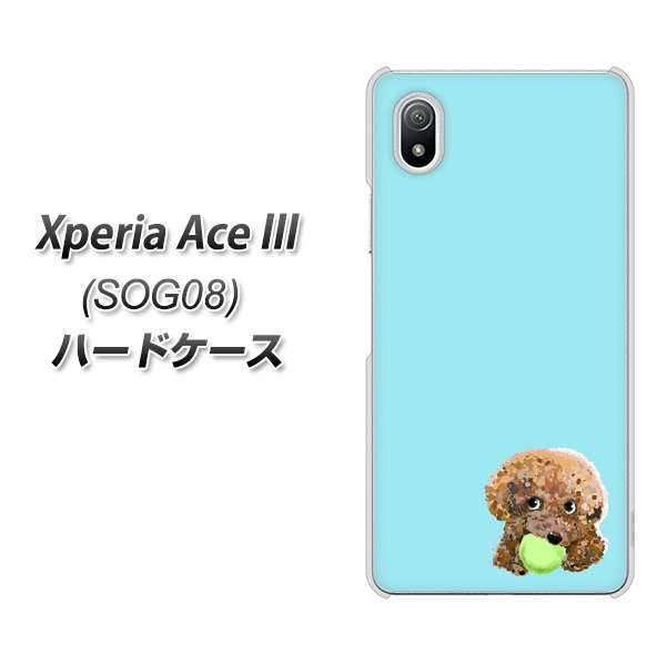 Xperia Ace III SOG08 au 高画質仕上げ 背面印刷 ハードケース【YJ054 トイプードル&ボール(ブルー)】