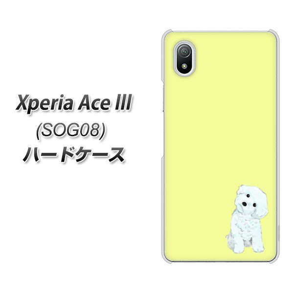 Xperia Ace III SOG08 au 高画質仕上げ 背面印刷 ハードケース【YJ072 トイプードルホワイト(イエロー)】