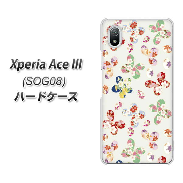 Xperia Ace III SOG08 au 高画質仕上げ 背面印刷 ハードケース【YJ326 和柄 模様】