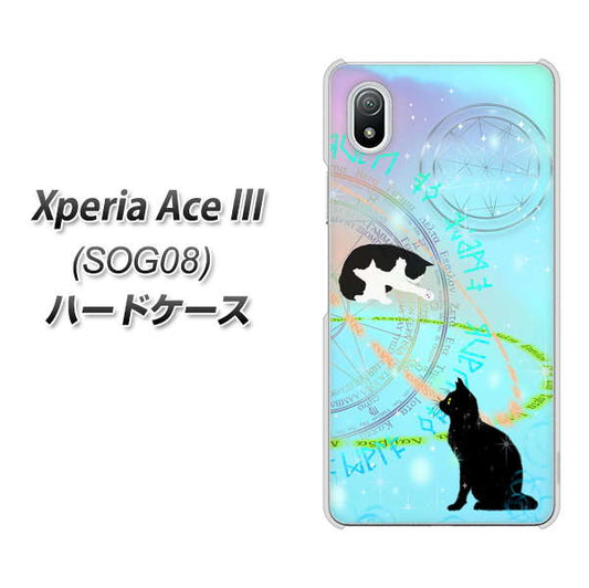 Xperia Ace III SOG08 au 高画質仕上げ 背面印刷 ハードケース【YJ329 魔法陣猫 キラキラ パステル】