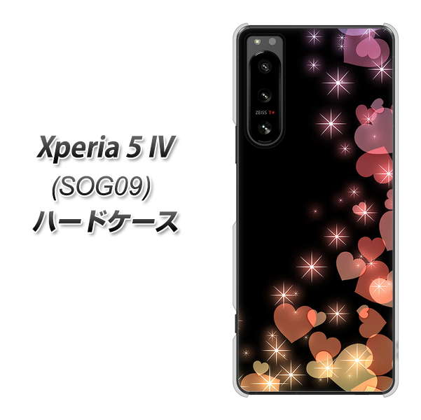 Xperia 5 IV SOG09 au 高画質仕上げ 背面印刷 ハードケース【020 夜のきらめきハート】