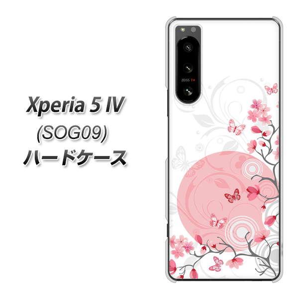 Xperia 5 IV SOG09 au 高画質仕上げ 背面印刷 ハードケース【030 花と蝶(うす桃色)】
