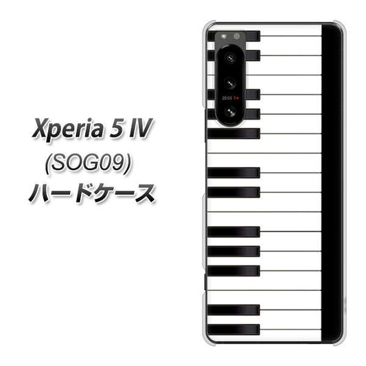 Xperia 5 IV SOG09 au 高画質仕上げ 背面印刷 ハードケース【292 ピアノ】