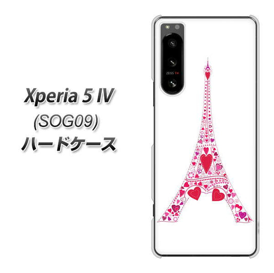 Xperia 5 IV SOG09 au 高画質仕上げ 背面印刷 ハードケース【294 ハート色の塔】