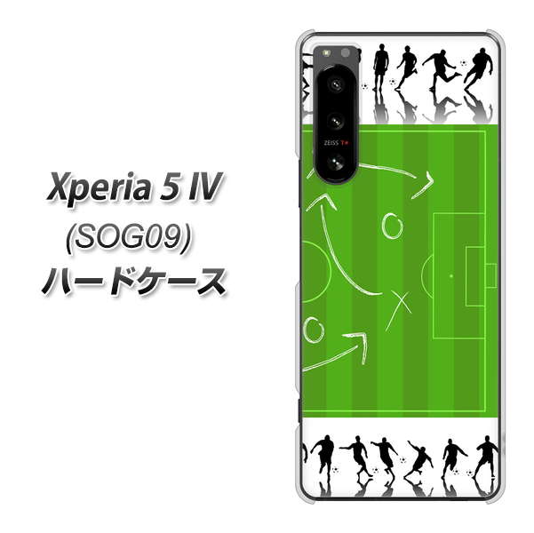 Xperia 5 IV SOG09 au 高画質仕上げ 背面印刷 ハードケース【304 サッカー戦略ボード】