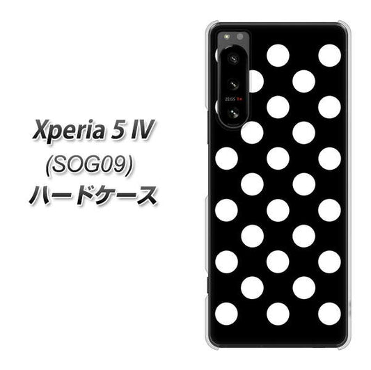 Xperia 5 IV SOG09 au 高画質仕上げ 背面印刷 ハードケース【332 シンプル柄(水玉)ブラックBig】