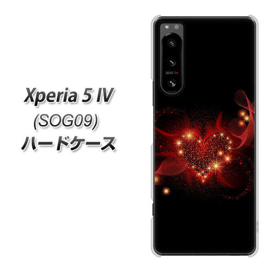Xperia 5 IV SOG09 au 高画質仕上げ 背面印刷 ハードケース【382 ハートの創生】