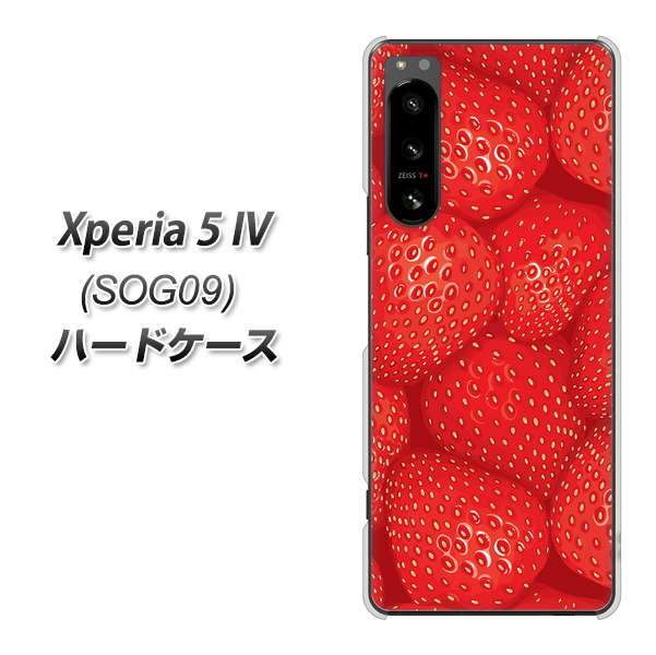Xperia 5 IV SOG09 au 高画質仕上げ 背面印刷 ハードケース【444 ストロベリーウォール】