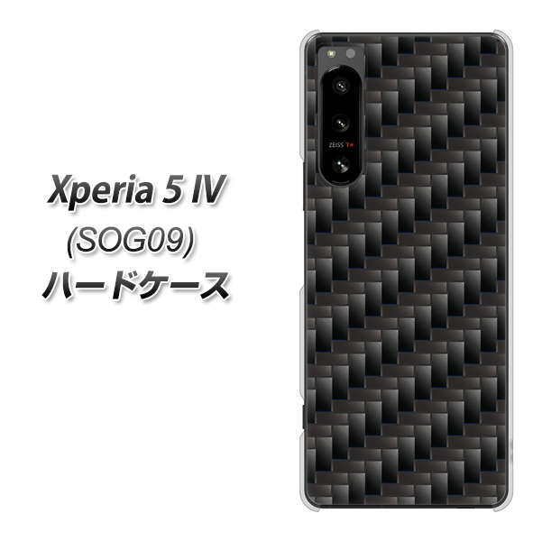 Xperia 5 IV SOG09 au 高画質仕上げ 背面印刷 ハードケース【461 カーボン】