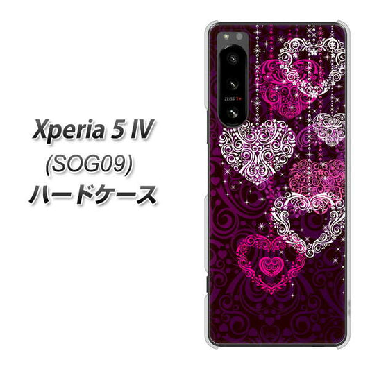 Xperia 5 IV SOG09 au 高画質仕上げ 背面印刷 ハードケース【468 ハートのシャンデリア】