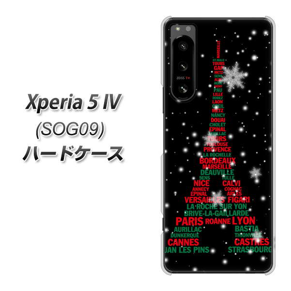 Xperia 5 IV SOG09 au 高画質仕上げ 背面印刷 ハードケース【525 エッフェル塔bk-cr】
