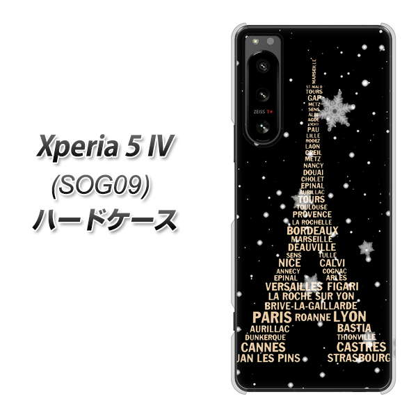 Xperia 5 IV SOG09 au 高画質仕上げ 背面印刷 ハードケース【526 エッフェル塔bk-gd】