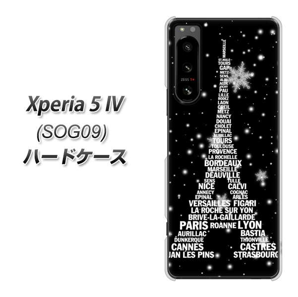 Xperia 5 IV SOG09 au 高画質仕上げ 背面印刷 ハードケース【528 エッフェル塔bk-wh】