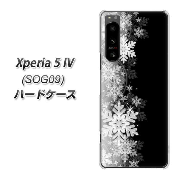 Xperia 5 IV SOG09 au 高画質仕上げ 背面印刷 ハードケース【603 白銀と闇】
