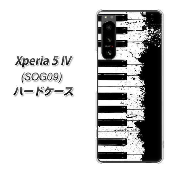 Xperia 5 IV SOG09 au 高画質仕上げ 背面印刷 ハードケース【611 クラッシュピアノ】