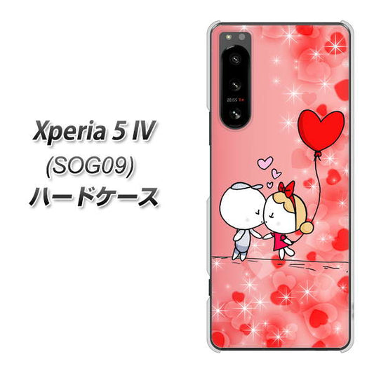 Xperia 5 IV SOG09 au 高画質仕上げ 背面印刷 ハードケース【655 ハートに染まった恋】
