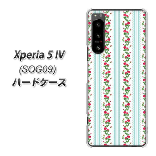 Xperia 5 IV SOG09 au 高画質仕上げ 背面印刷 ハードケース【744 イングリッシュガーデン(ブルー)】