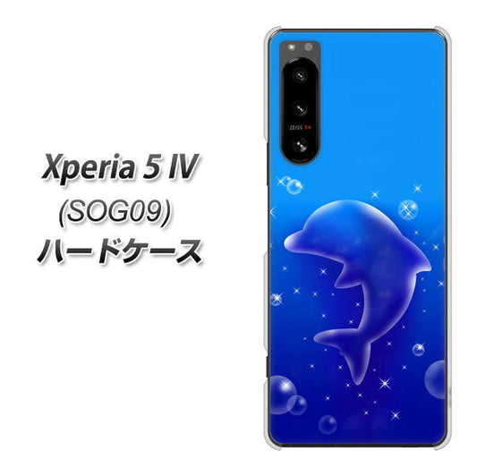 Xperia 5 IV SOG09 au 高画質仕上げ 背面印刷 ハードケース【1046 イルカのお昼寝】