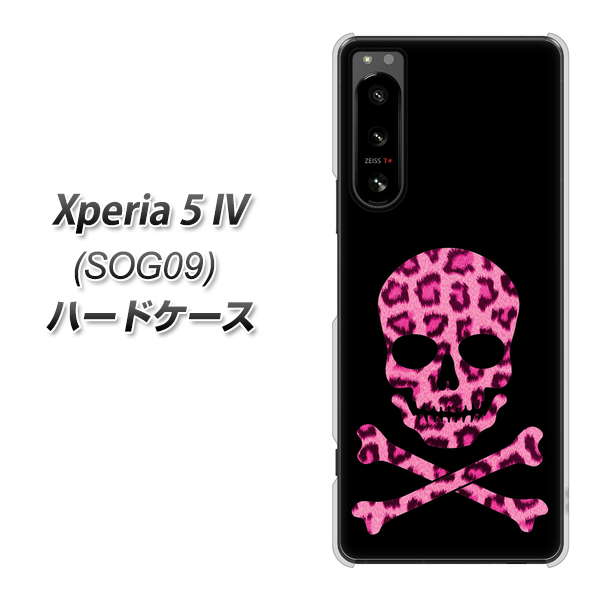 Xperia 5 IV SOG09 au 高画質仕上げ 背面印刷 ハードケース【1079 ドクロフレームヒョウピンク】