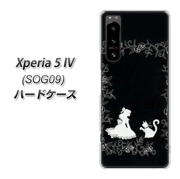 Xperia 5 IV SOG09 au 高画質仕上げ 背面印刷 ハードケース【1097 お姫様とネコ(モノトーン)】