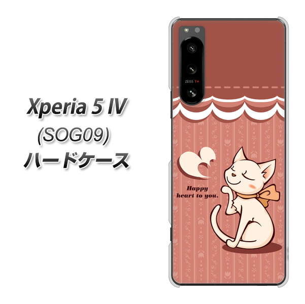 Xperia 5 IV SOG09 au 高画質仕上げ 背面印刷 ハードケース【1102 ネコの投げキッス】