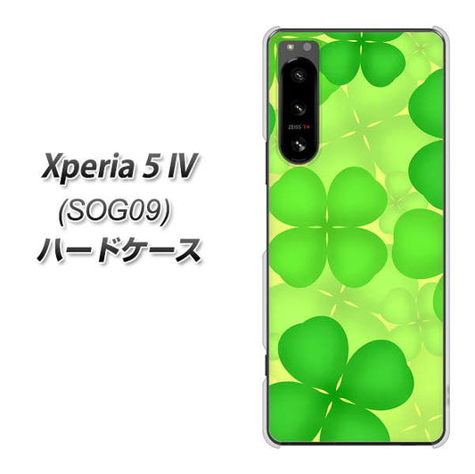Xperia 5 IV SOG09 au 高画質仕上げ 背面印刷 ハードケース【1297 四つ葉のクローバー】
