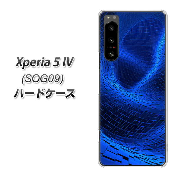 Xperia 5 IV SOG09 au 高画質仕上げ 背面印刷 ハードケース【1302 ワープブルー】